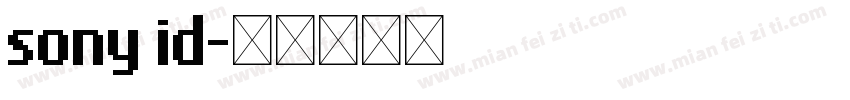sony id字体转换